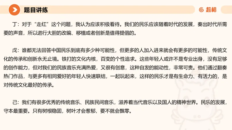 1-2025公务员申论全家桶基础理论第一讲_2026考公资料_（05）超格_行测申论2025超格合集(行测&申论&政治理论)_申论2025超格申论全家桶_01.基础理论精讲_01-课件