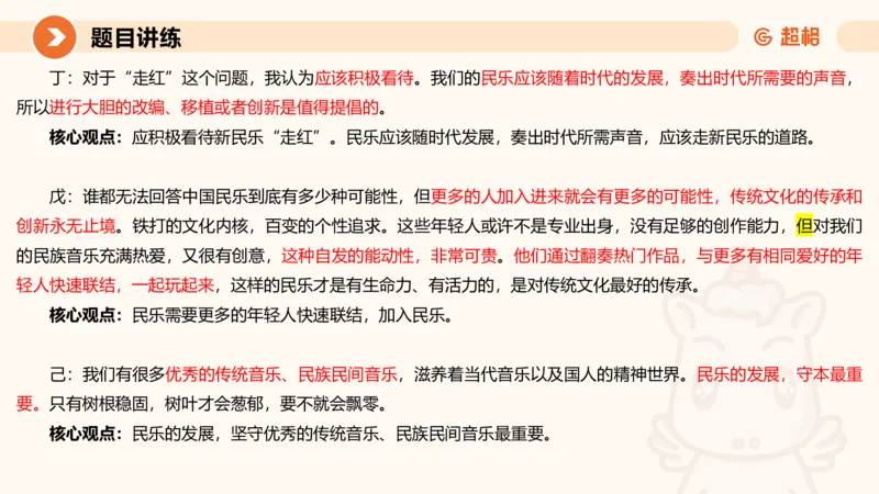 1-2025公务员申论全家桶基础理论第一讲_2026考公资料_（05）超格_行测申论2025超格合集(行测&申论&政治理论)_申论2025超格申论全家桶_01.基础理论精讲_01-课件