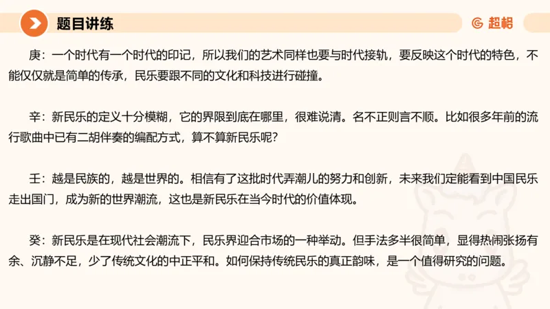 1-2025公务员申论全家桶基础理论第一讲_2026考公资料_（05）超格_行测申论2025超格合集(行测&申论&政治理论)_申论2025超格申论全家桶_01.基础理论精讲_01-课件