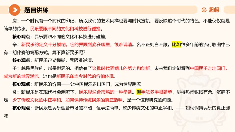 1-2025公务员申论全家桶基础理论第一讲_2026考公资料_（05）超格_行测申论2025超格合集(行测&申论&政治理论)_申论2025超格申论全家桶_01.基础理论精讲_01-课件