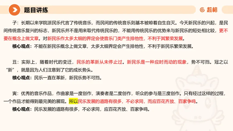 1-2025公务员申论全家桶基础理论第一讲_2026考公资料_（05）超格_行测申论2025超格合集(行测&申论&政治理论)_申论2025超格申论全家桶_01.基础理论精讲_01-课件