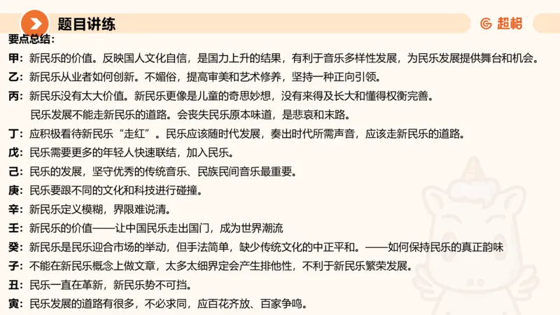 1-2025公务员申论全家桶基础理论第一讲_2026考公资料_（05）超格_行测申论2025超格合集(行测&申论&政治理论)_申论2025超格申论全家桶_01.基础理论精讲_01-课件