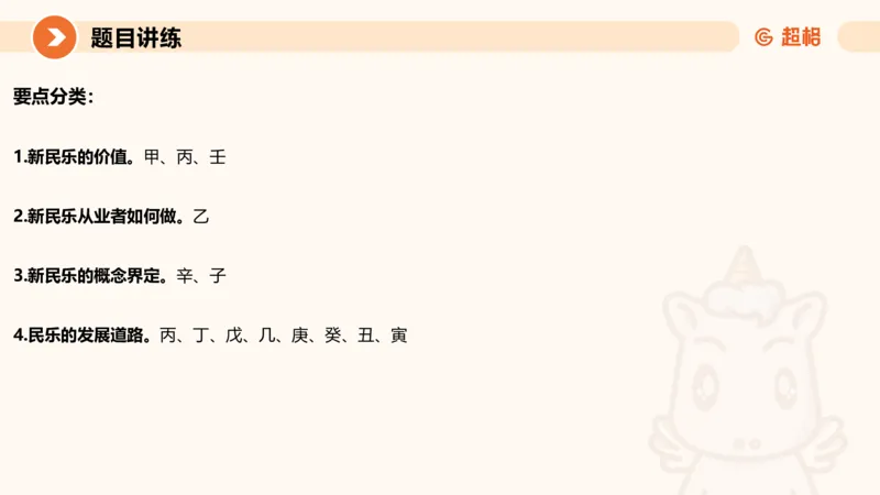 1-2025公务员申论全家桶基础理论第一讲_2026考公资料_（05）超格_行测申论2025超格合集(行测&申论&政治理论)_申论2025超格申论全家桶_01.基础理论精讲_01-课件