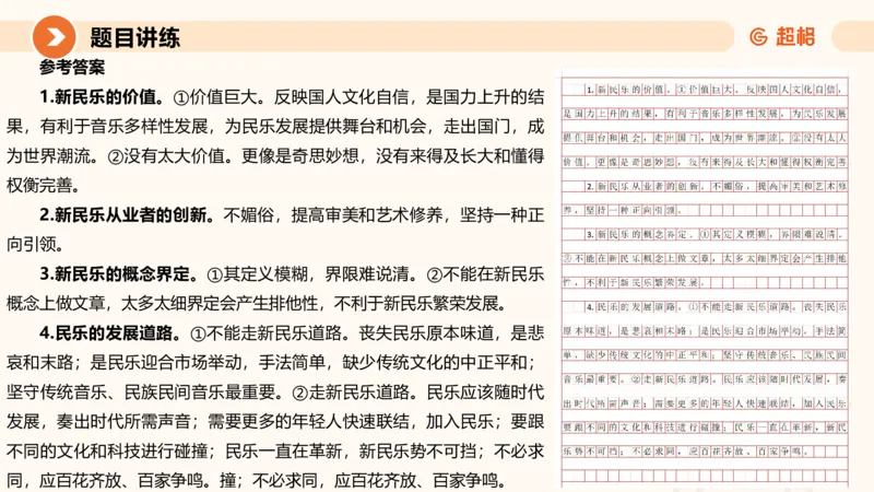 1-2025公务员申论全家桶基础理论第一讲_2026考公资料_（05）超格_行测申论2025超格合集(行测&申论&政治理论)_申论2025超格申论全家桶_01.基础理论精讲_01-课件