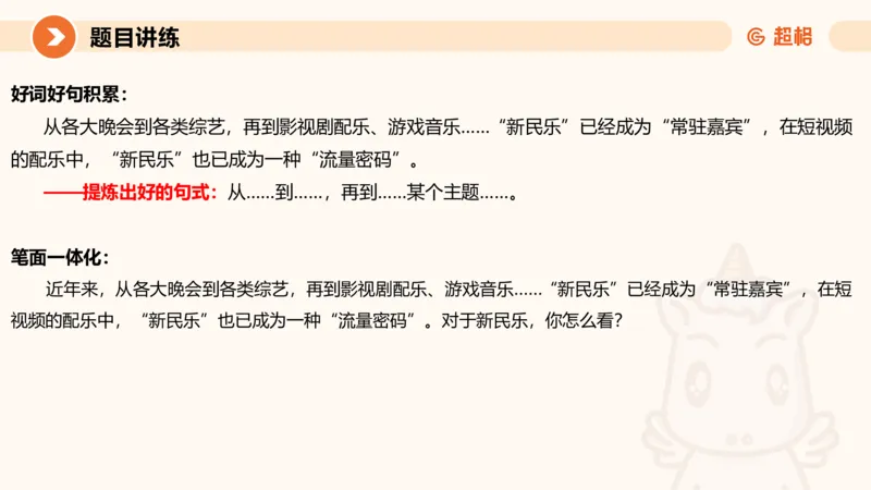 1-2025公务员申论全家桶基础理论第一讲_2026考公资料_（05）超格_行测申论2025超格合集(行测&申论&政治理论)_申论2025超格申论全家桶_01.基础理论精讲_01-课件