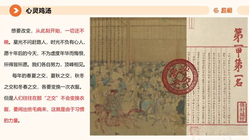 1-2025公务员申论全家桶基础理论第一讲_2026考公资料_（05）超格_行测申论2025超格合集(行测&申论&政治理论)_申论2025超格申论全家桶_01.基础理论精讲_01-课件