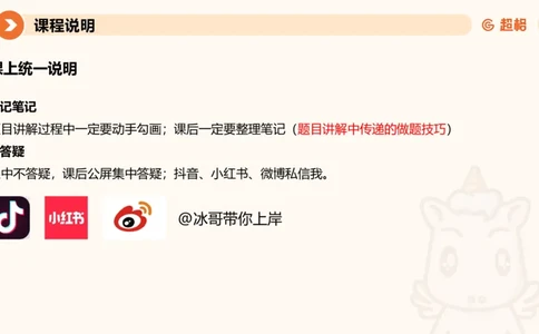 1-2025公务员申论全家桶基础理论第一讲_2026考公资料_（05）超格_行测申论2025超格合集(行测&申论&政治理论)_申论2025超格申论全家桶_01.基础理论精讲_01-课件