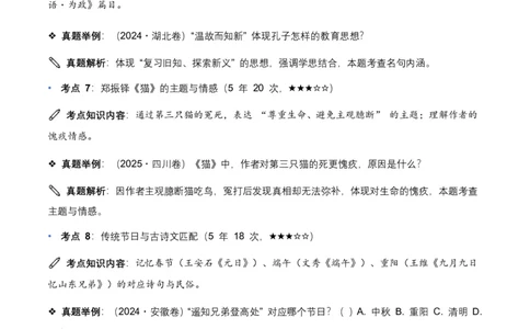 近5年全国各地中考语文文学文化常识100个高频考点+30个高频易错点_462026中考语文一轮复习练考点+练专题+练模块_文学文化常识