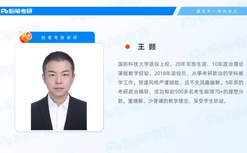 11.25基础阶段史纲课（一）_2026考公资料_（49）政治理论合集_政治理论合集_2025考研政治_09.粉笔_02.基础阶段_00.讲义