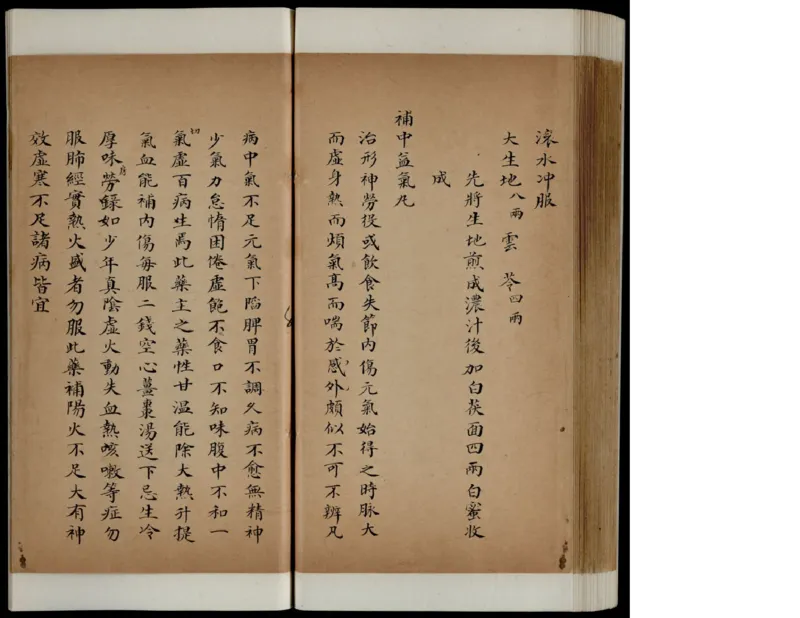 1_绝版书_天涯系列_t涯_绝版古籍电子书合集（13大类）_医书类_丸散膏丹神效十门