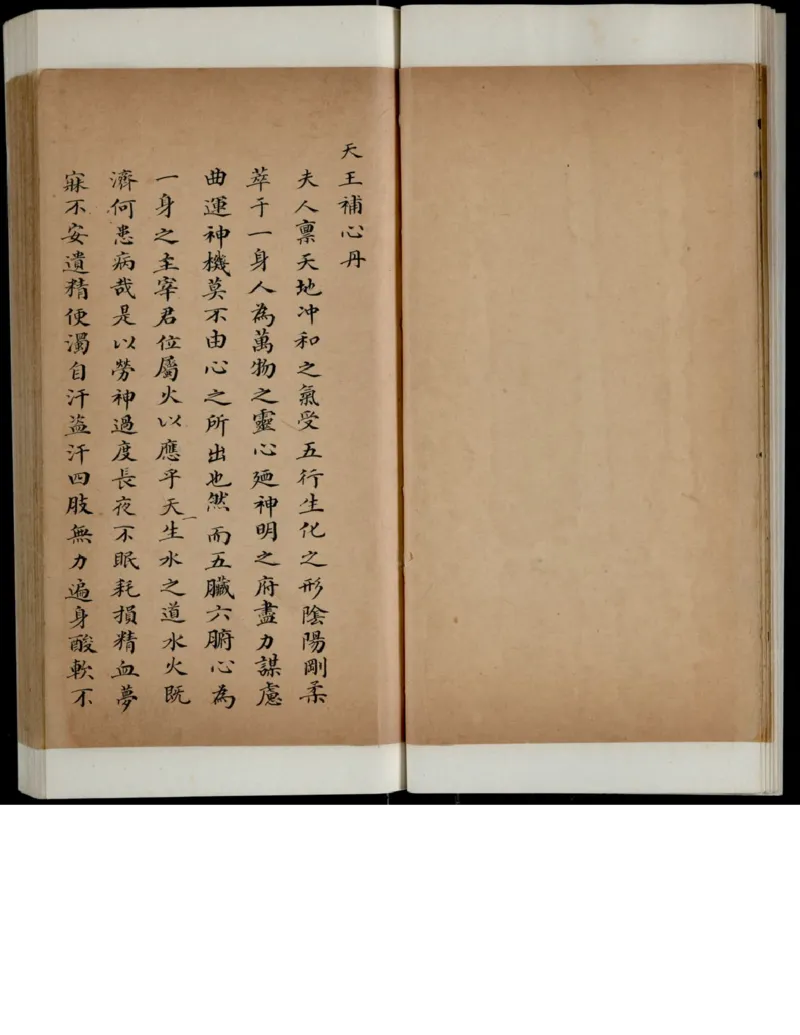 1_绝版书_天涯系列_t涯_绝版古籍电子书合集（13大类）_医书类_丸散膏丹神效十门