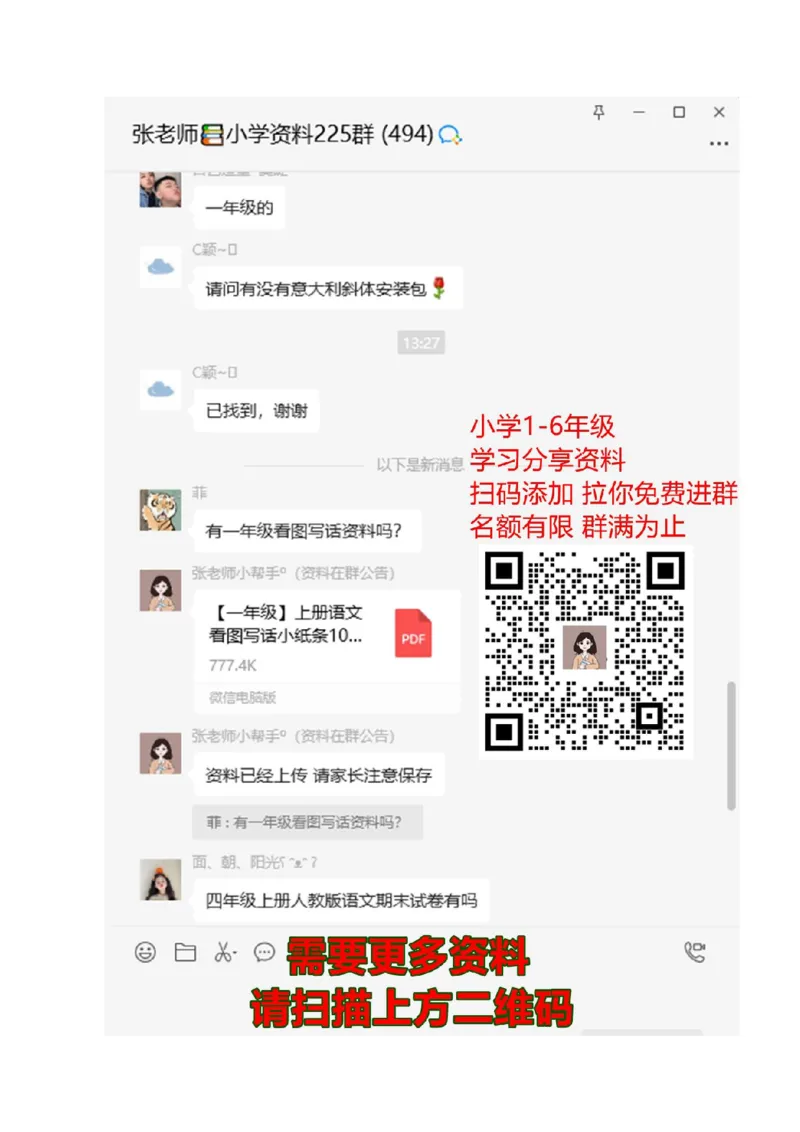 苏教版数学一年级上学期第2单元测试卷_一年级上下册资料_一年级上语数英上下册学习资料_3-6-3、小学一年级数学上册_苏教版_3、单元测试卷