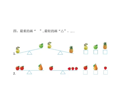 苏教版数学一年级上学期第2单元测试卷_一年级上下册资料_一年级上语数英上下册学习资料_3-6-3、小学一年级数学上册_苏教版_3、单元测试卷