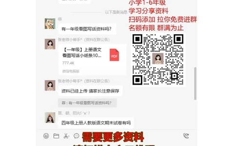 苏教版一年级下册数学知识点归纳_一年级上下册资料_一年级上语数英上下册学习资料_3-6-4、小学一年级数学下册_苏教版_1、知识点总结