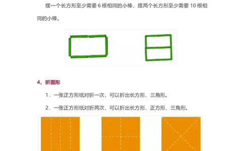 苏教版一年级下册数学知识点归纳_一年级上下册资料_一年级上语数英上下册学习资料_3-6-4、小学一年级数学下册_苏教版_1、知识点总结