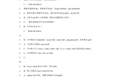 （一年级起点）二年级上册RM模块测试题_二年级上下册资料_二年级语数英上下册学习资料_3-7-5、小学二年级英语上册_外研版一起点_3、单元测试卷