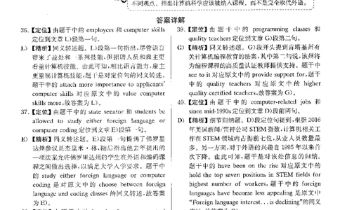 2022.09英语六级长篇阅读解析全1套_六级_六级长篇阅读_六级长篇阅读解析