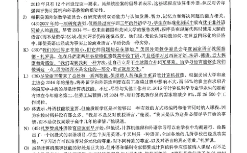 2022.09英语六级长篇阅读解析全1套_六级_六级长篇阅读_六级长篇阅读解析