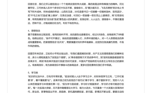 15.面试必背素材二：典型故事_2026考公资料_（30）申论+面试为民公考大合集（人须在事上磨申论、刘大师）_申论+面试人须在事上磨_面试人须在事上磨面试微博会员资料