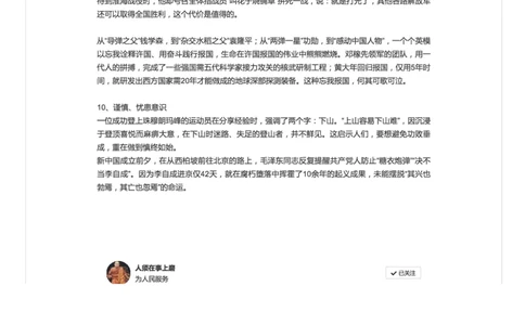 15.面试必背素材二：典型故事_2026考公资料_（30）申论+面试为民公考大合集（人须在事上磨申论、刘大师）_申论+面试人须在事上磨_面试人须在事上磨面试微博会员资料