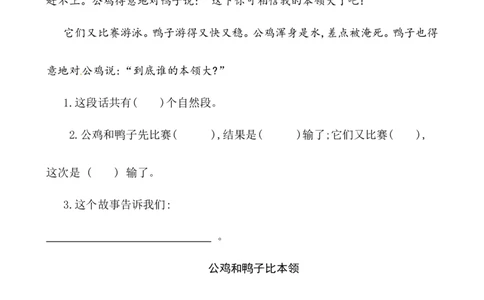 类文阅读&mdash;23纸船和风筝_二年级上下册资料_小学二年级学习资料-25年更新版_2-01、小学二年级语文上册_2-1-2、练习题、作业、试题、试卷_专项练习_语文二（上）类文阅读