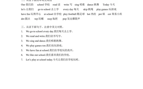 译林版二年级上Unit6知识点梳理_二年级上下册资料_二年级语数英上下册学习资料_3-7-5、小学二年级英语上册_译林版一起点_1、知识点总结