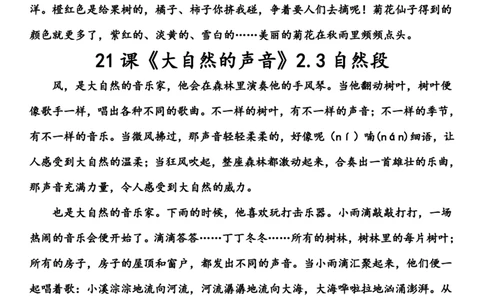 部编三年级语文上册课文背诵默写内容汇总_三年级上下册资料_小学三年级学习资料-25年更新版_3-01、小学三年级语文上册_3-1-1、复习、知识点、归纳汇总