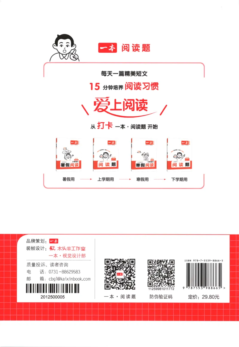 答案_25秋小学语数英习题试卷_语文_26版《一本小古诗小古文》(1)_一本小古诗1-2年级