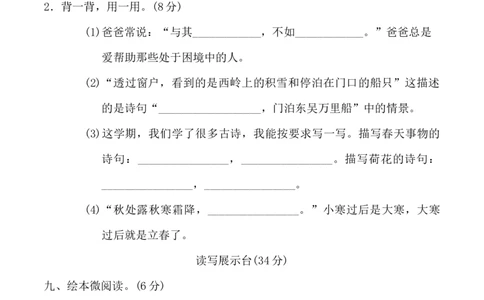 部编语文二年级下册期末测试卷（七）_二年级上下册资料_小学二年级学习资料-25年更新版_2-02、小学二年级语文下册_2-2-2、练习题、作业、试题、试卷_期末测试卷