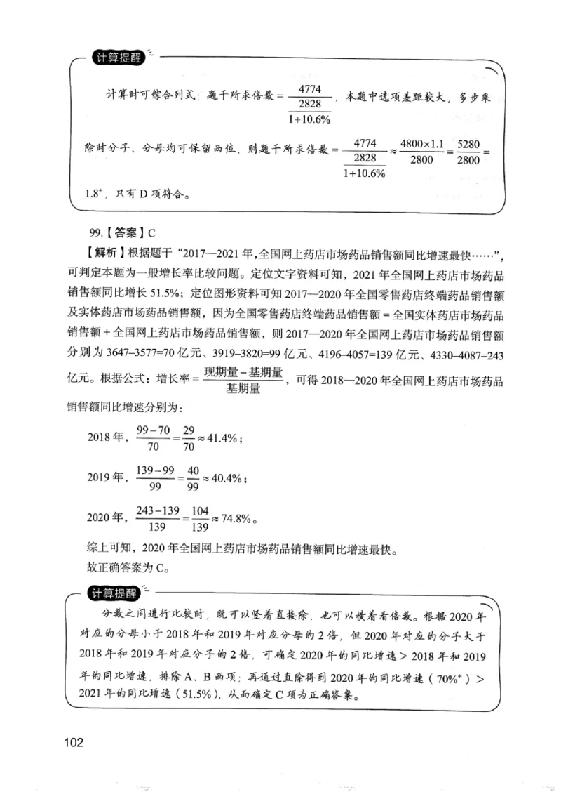 05行测极致真题（浙江版）解析-_2026考公资料_（10）粉笔_2025粉笔国考省考980（课＋笔记）_粉笔980（25多省）_12025FB浙江省考980系统班_042025年浙江26本图书