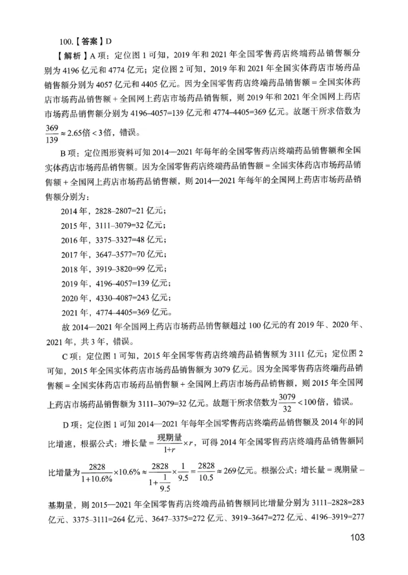 05行测极致真题（浙江版）解析-_2026考公资料_（10）粉笔_2025粉笔国考省考980（课＋笔记）_粉笔980（25多省）_12025FB浙江省考980系统班_042025年浙江26本图书