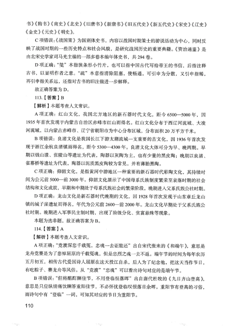 05行测极致真题（浙江版）解析-_2026考公资料_（10）粉笔_2025粉笔国考省考980（课＋笔记）_粉笔980（25多省）_12025FB浙江省考980系统班_042025年浙江26本图书