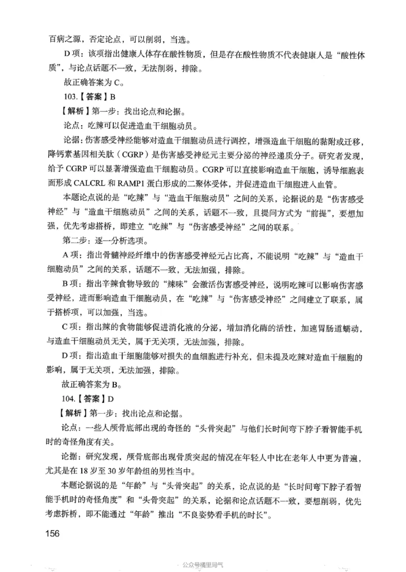 05行测极致真题（浙江版）解析-_2026考公资料_（10）粉笔_2025粉笔国考省考980（课＋笔记）_粉笔980（25多省）_12025FB浙江省考980系统班_042025年浙江26本图书