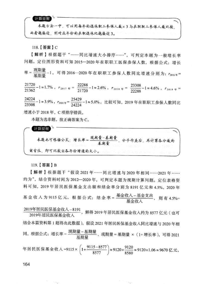 05行测极致真题（浙江版）解析-_2026考公资料_（10）粉笔_2025粉笔国考省考980（课＋笔记）_粉笔980（25多省）_12025FB浙江省考980系统班_042025年浙江26本图书