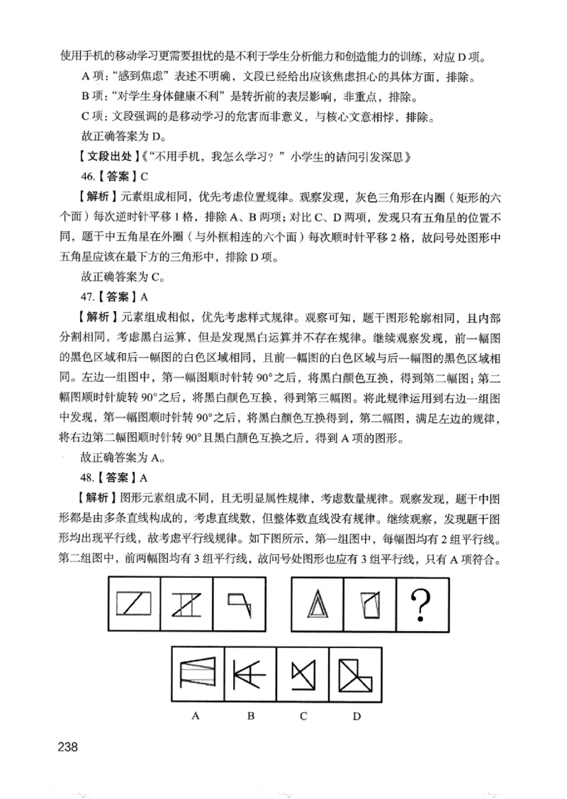 05行测极致真题（浙江版）解析-_2026考公资料_（10）粉笔_2025粉笔国考省考980（课＋笔记）_粉笔980（25多省）_12025FB浙江省考980系统班_042025年浙江26本图书