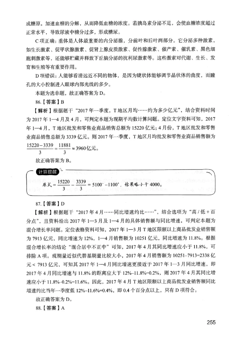 05行测极致真题（浙江版）解析-_2026考公资料_（10）粉笔_2025粉笔国考省考980（课＋笔记）_粉笔980（25多省）_12025FB浙江省考980系统班_042025年浙江26本图书