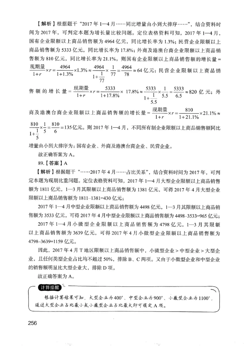 05行测极致真题（浙江版）解析-_2026考公资料_（10）粉笔_2025粉笔国考省考980（课＋笔记）_粉笔980（25多省）_12025FB浙江省考980系统班_042025年浙江26本图书