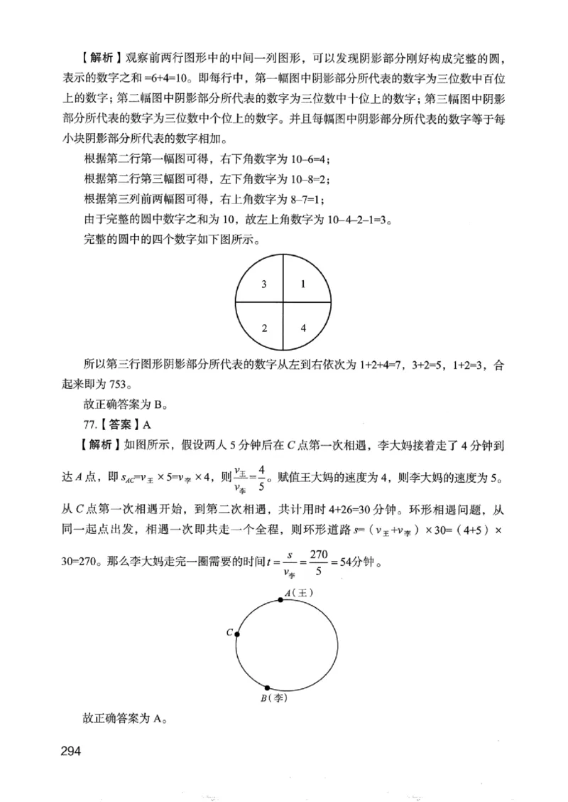 05行测极致真题（浙江版）解析-_2026考公资料_（10）粉笔_2025粉笔国考省考980（课＋笔记）_粉笔980（25多省）_12025FB浙江省考980系统班_042025年浙江26本图书
