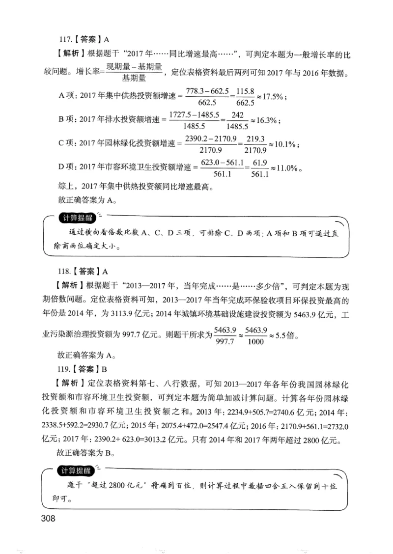 05行测极致真题（浙江版）解析-_2026考公资料_（10）粉笔_2025粉笔国考省考980（课＋笔记）_粉笔980（25多省）_12025FB浙江省考980系统班_042025年浙江26本图书