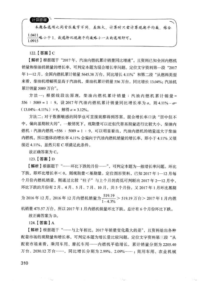 05行测极致真题（浙江版）解析-_2026考公资料_（10）粉笔_2025粉笔国考省考980（课＋笔记）_粉笔980（25多省）_12025FB浙江省考980系统班_042025年浙江26本图书