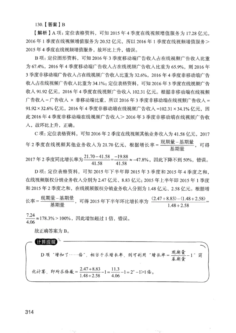 05行测极致真题（浙江版）解析-_2026考公资料_（10）粉笔_2025粉笔国考省考980（课＋笔记）_粉笔980（25多省）_12025FB浙江省考980系统班_042025年浙江26本图书