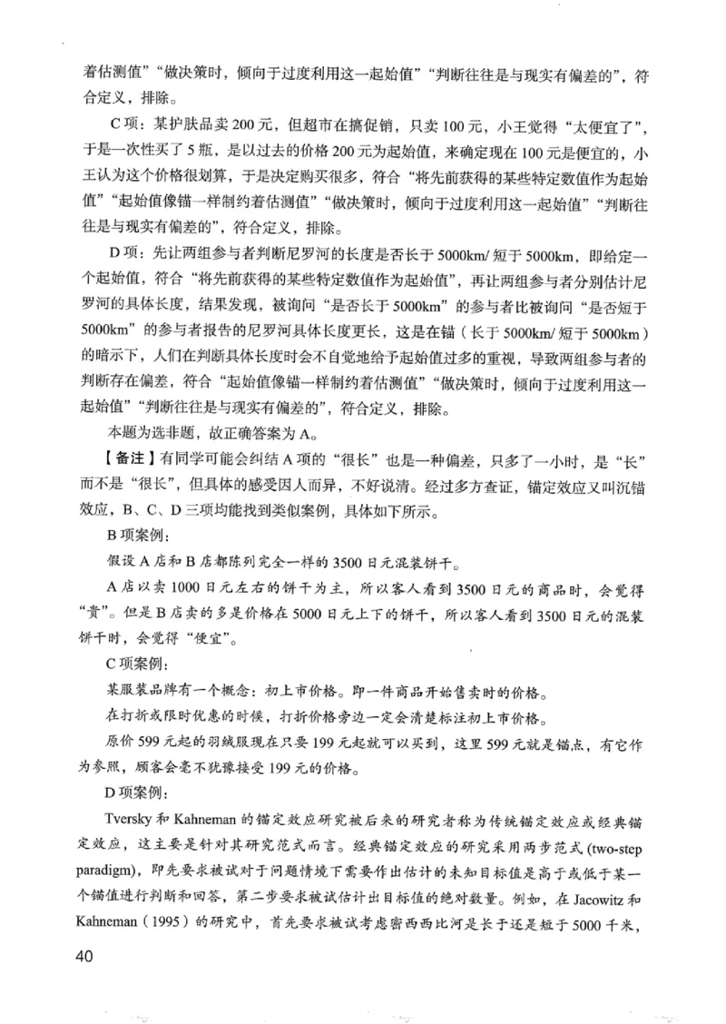 05行测极致真题（浙江版）解析-_2026考公资料_（10）粉笔_2025粉笔国考省考980（课＋笔记）_粉笔980（25多省）_12025FB浙江省考980系统班_042025年浙江26本图书