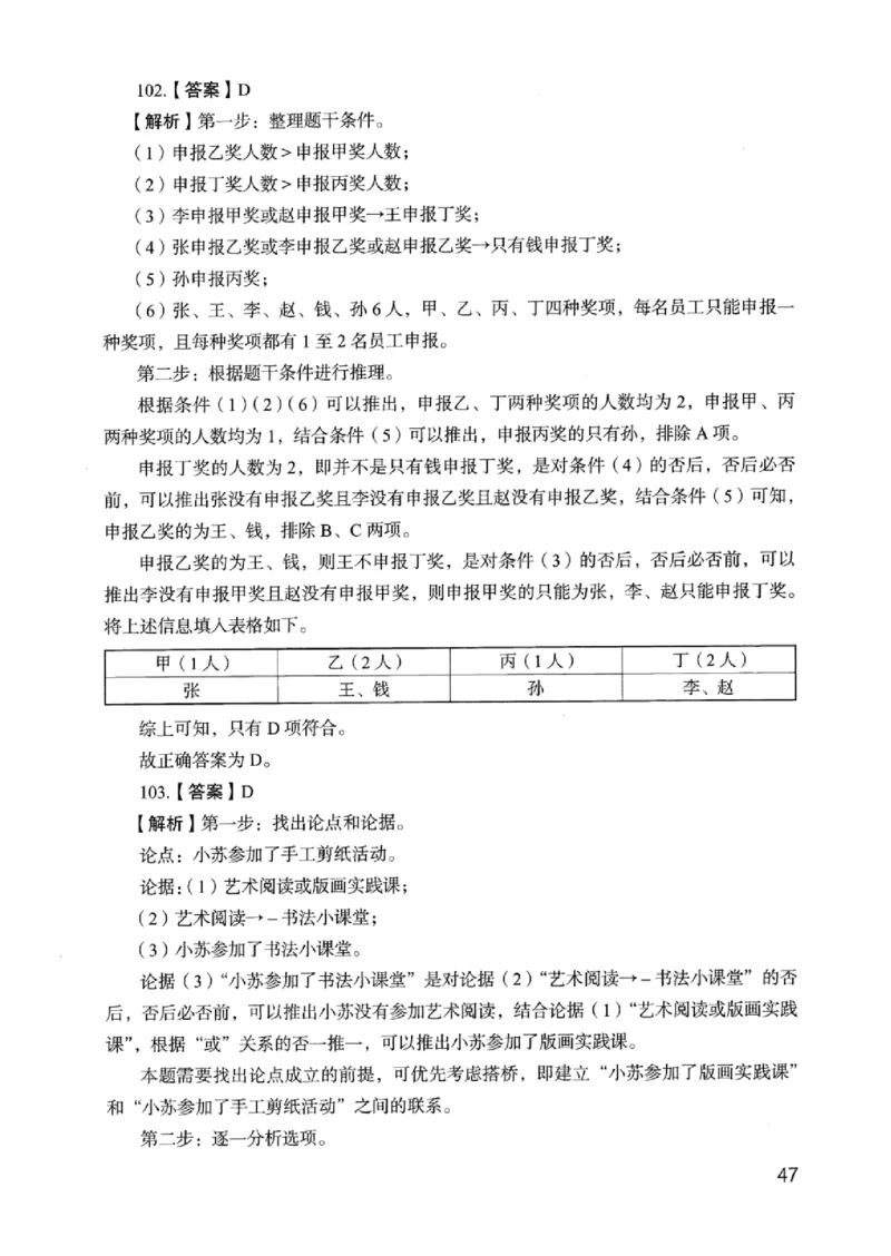05行测极致真题（浙江版）解析-_2026考公资料_（10）粉笔_2025粉笔国考省考980（课＋笔记）_粉笔980（25多省）_12025FB浙江省考980系统班_042025年浙江26本图书