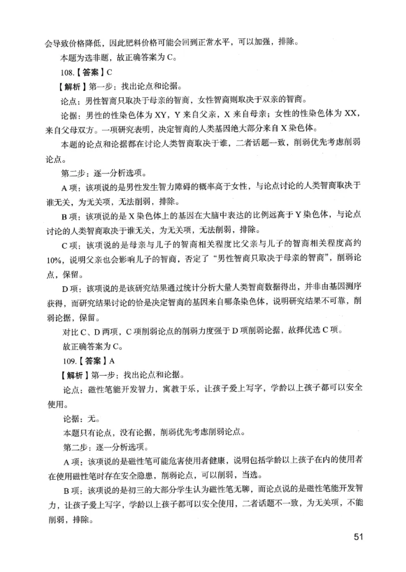 05行测极致真题（浙江版）解析-_2026考公资料_（10）粉笔_2025粉笔国考省考980（课＋笔记）_粉笔980（25多省）_12025FB浙江省考980系统班_042025年浙江26本图书