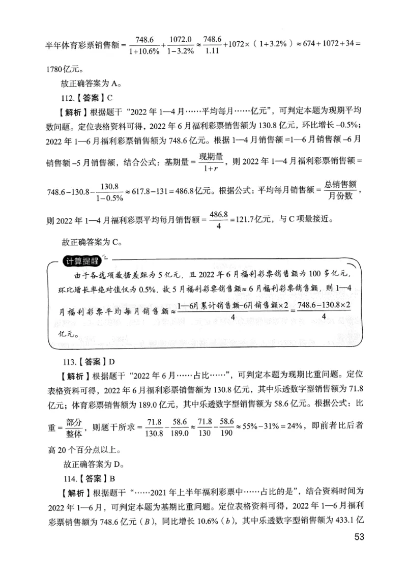 05行测极致真题（浙江版）解析-_2026考公资料_（10）粉笔_2025粉笔国考省考980（课＋笔记）_粉笔980（25多省）_12025FB浙江省考980系统班_042025年浙江26本图书