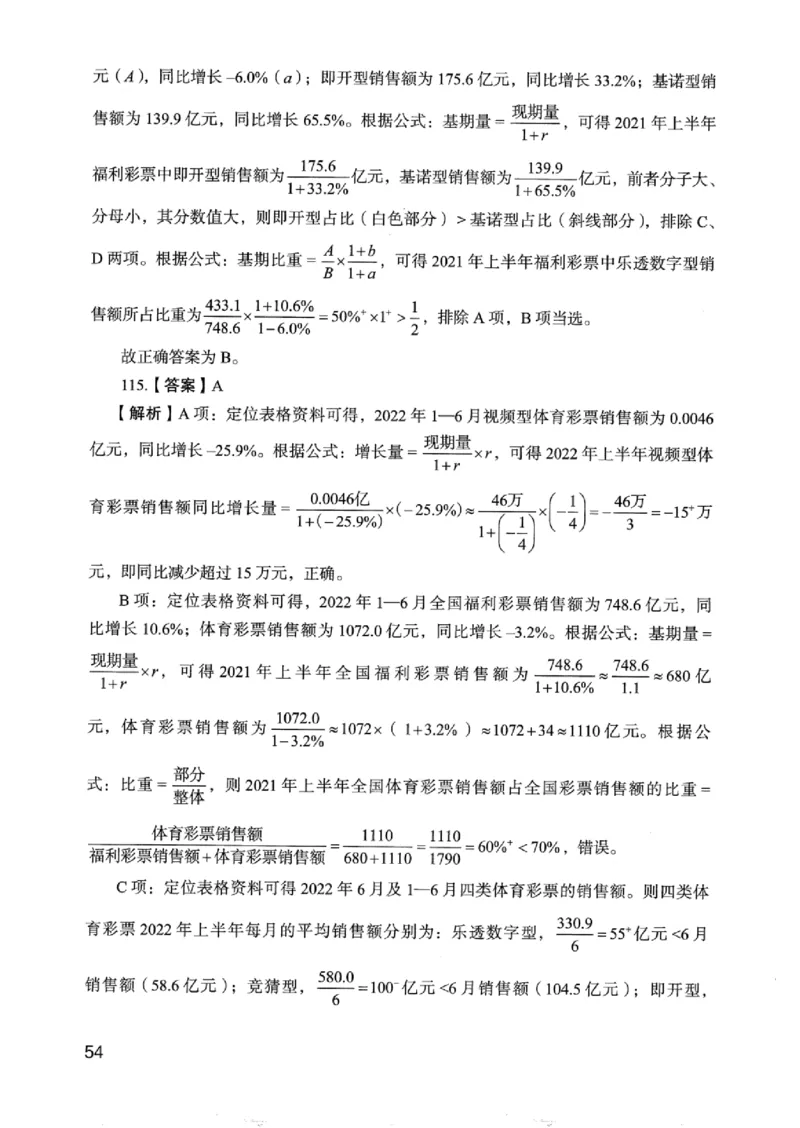 05行测极致真题（浙江版）解析-_2026考公资料_（10）粉笔_2025粉笔国考省考980（课＋笔记）_粉笔980（25多省）_12025FB浙江省考980系统班_042025年浙江26本图书