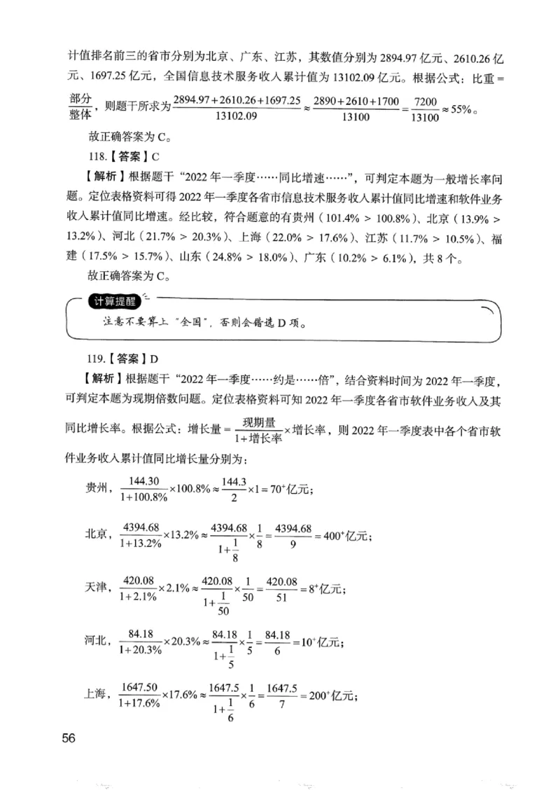 05行测极致真题（浙江版）解析-_2026考公资料_（10）粉笔_2025粉笔国考省考980（课＋笔记）_粉笔980（25多省）_12025FB浙江省考980系统班_042025年浙江26本图书