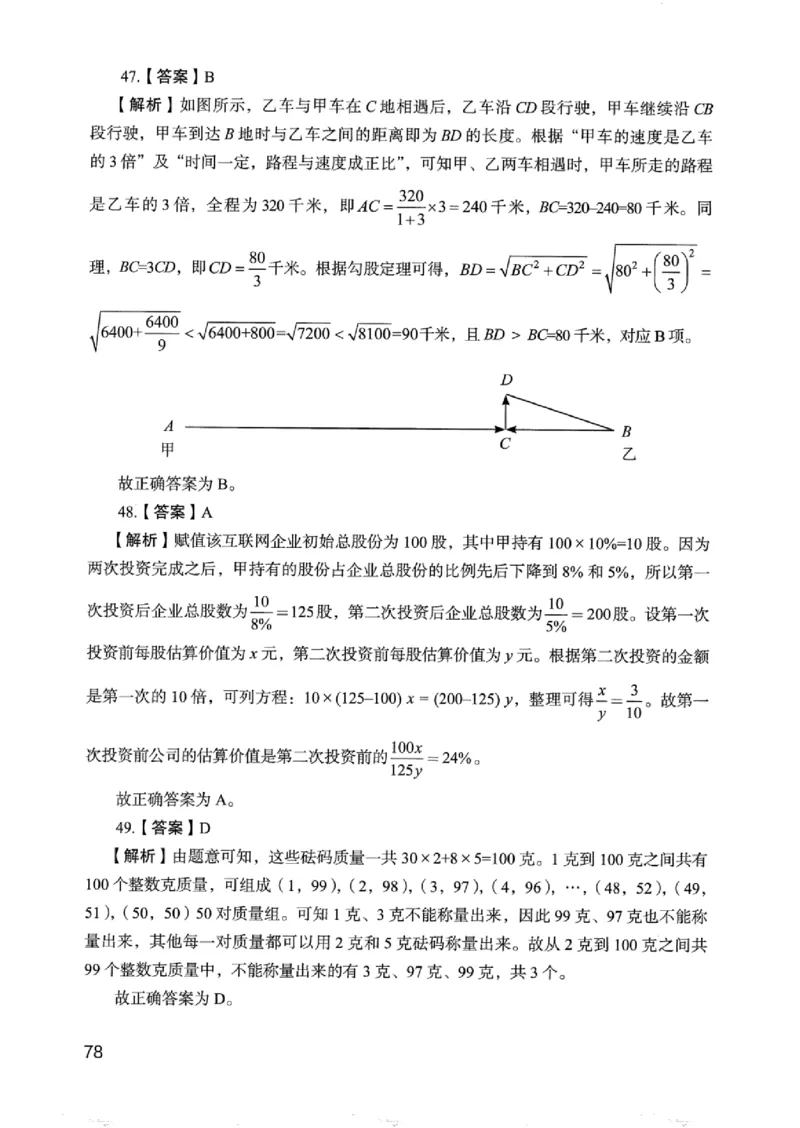 05行测极致真题（浙江版）解析-_2026考公资料_（10）粉笔_2025粉笔国考省考980（课＋笔记）_粉笔980（25多省）_12025FB浙江省考980系统班_042025年浙江26本图书