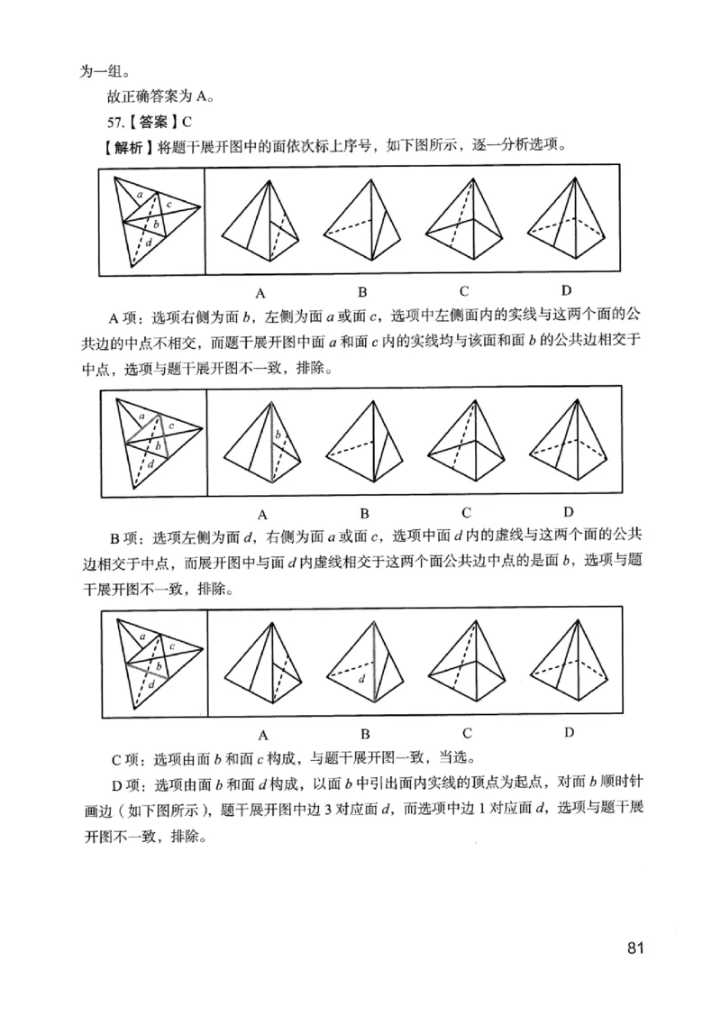05行测极致真题（浙江版）解析-_2026考公资料_（10）粉笔_2025粉笔国考省考980（课＋笔记）_粉笔980（25多省）_12025FB浙江省考980系统班_042025年浙江26本图书