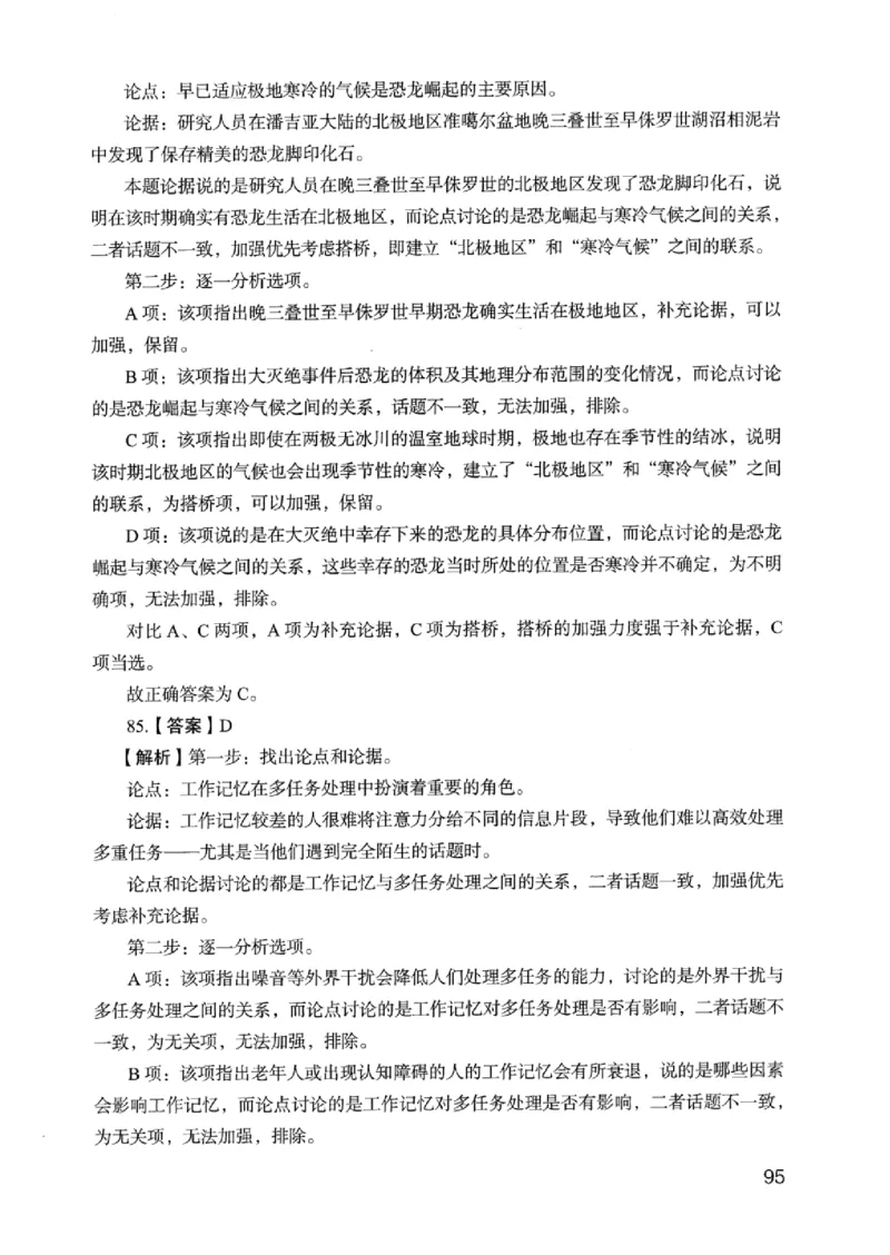 05行测极致真题（浙江版）解析-_2026考公资料_（10）粉笔_2025粉笔国考省考980（课＋笔记）_粉笔980（25多省）_12025FB浙江省考980系统班_042025年浙江26本图书